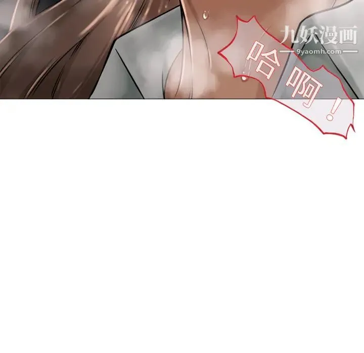 湿乐园 第4话 第8页