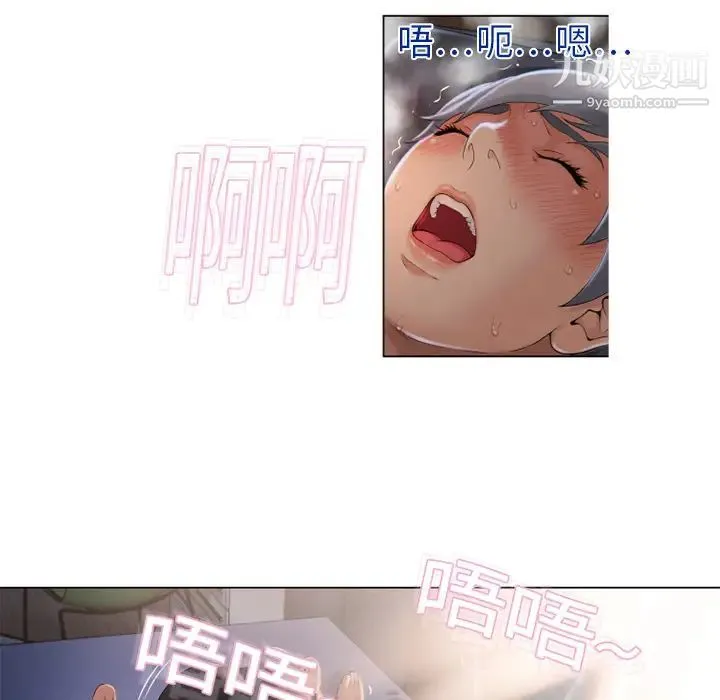 湿乐园 第4话 第54页