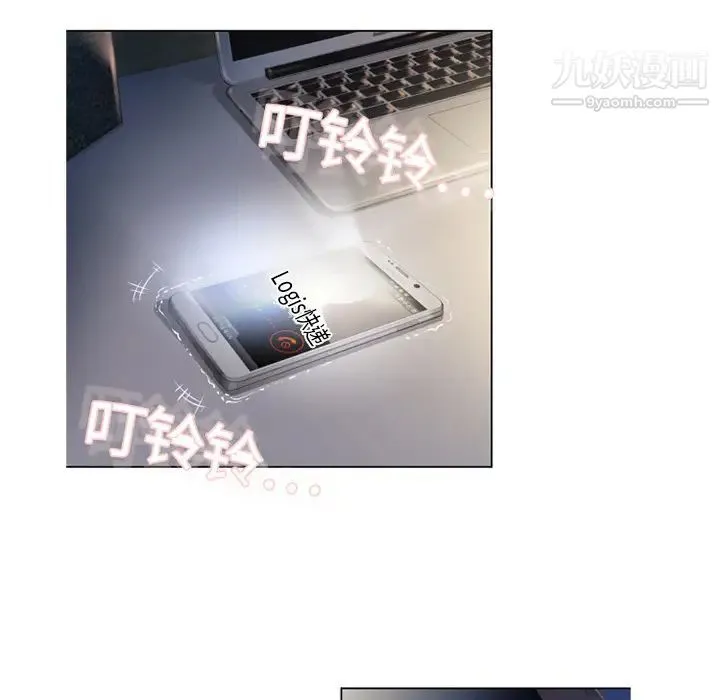 湿乐园 第4话 第21页