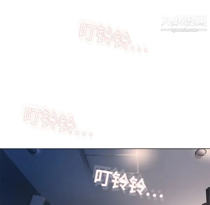 湿乐园 第4话 第19页