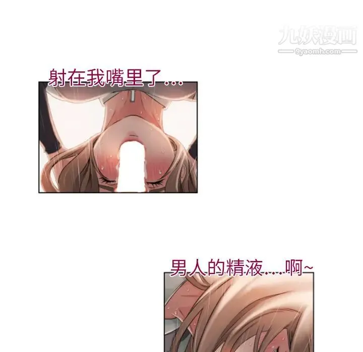 湿乐园 第4话 第69页