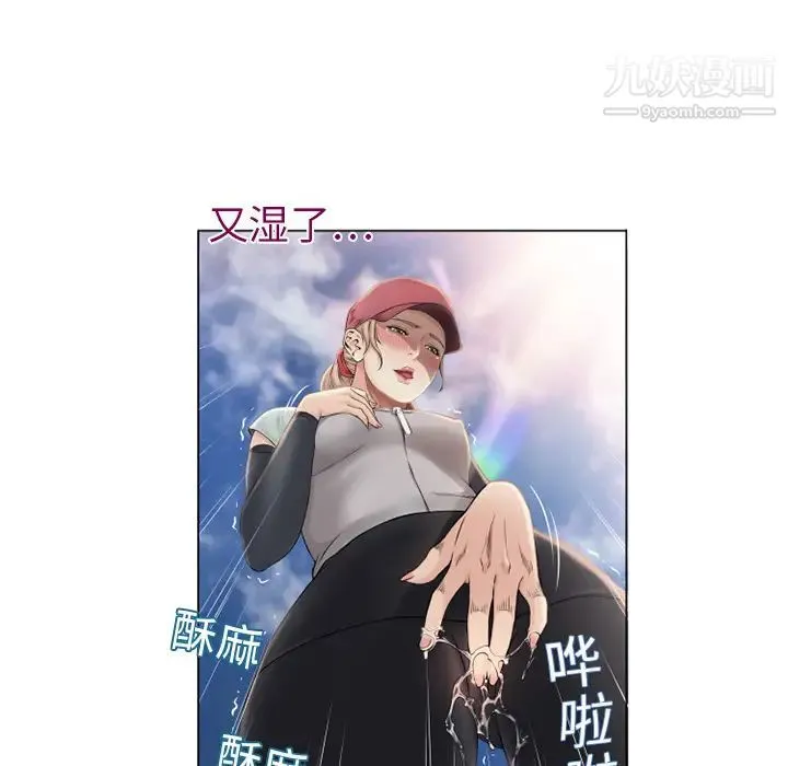 湿乐园 第4话 第38页