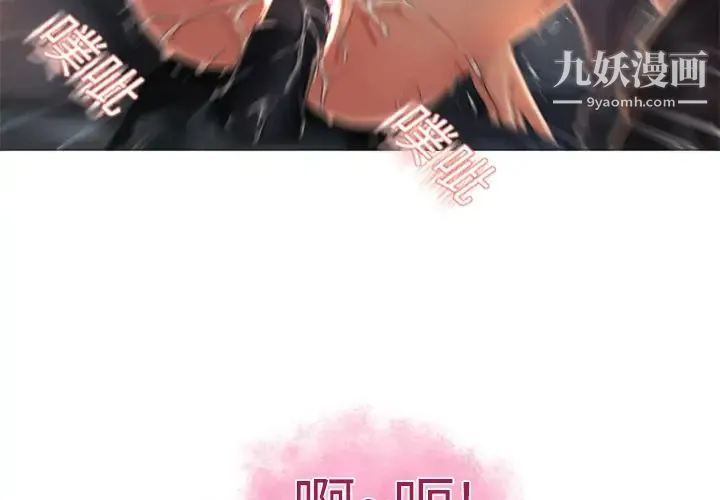 湿乐园 第4话 第3页