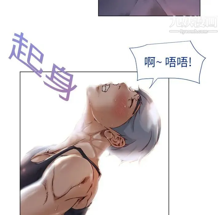 湿乐园 第4话 第63页
