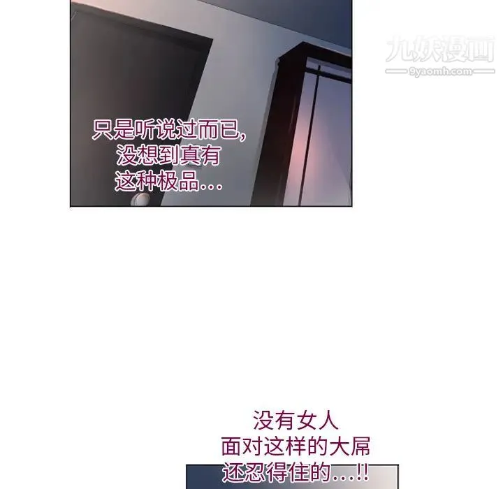 湿乐园 第4话 第43页