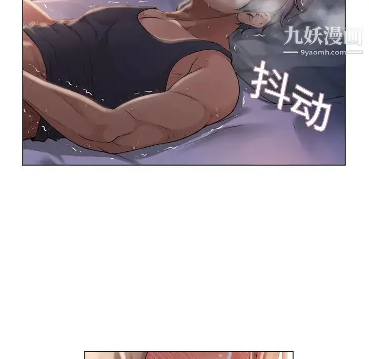 湿乐园 第4话 第57页