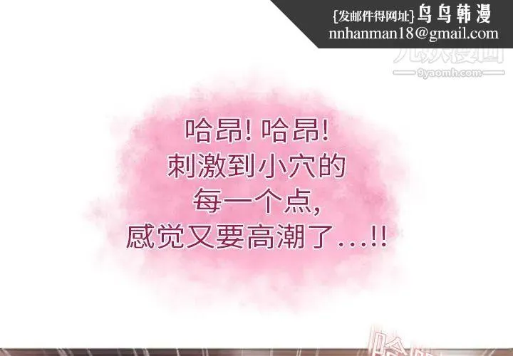 湿乐园 第4话 第1页
