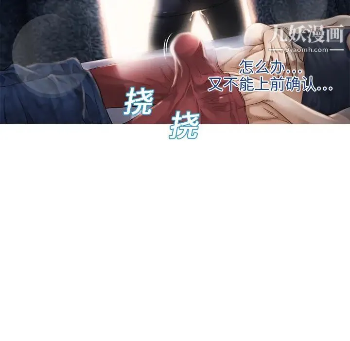 湿乐园 第4话 第36页