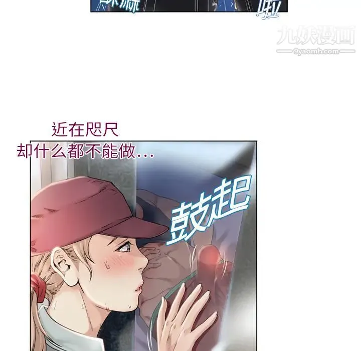 湿乐园 第4话 第39页
