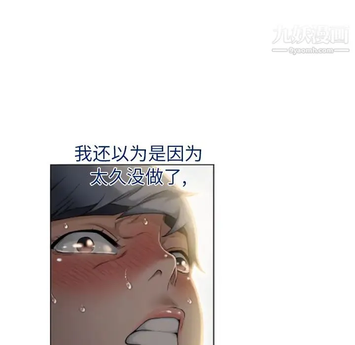湿乐园 第4话 第80页