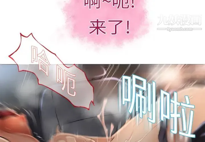 湿乐园 第4话 第4页