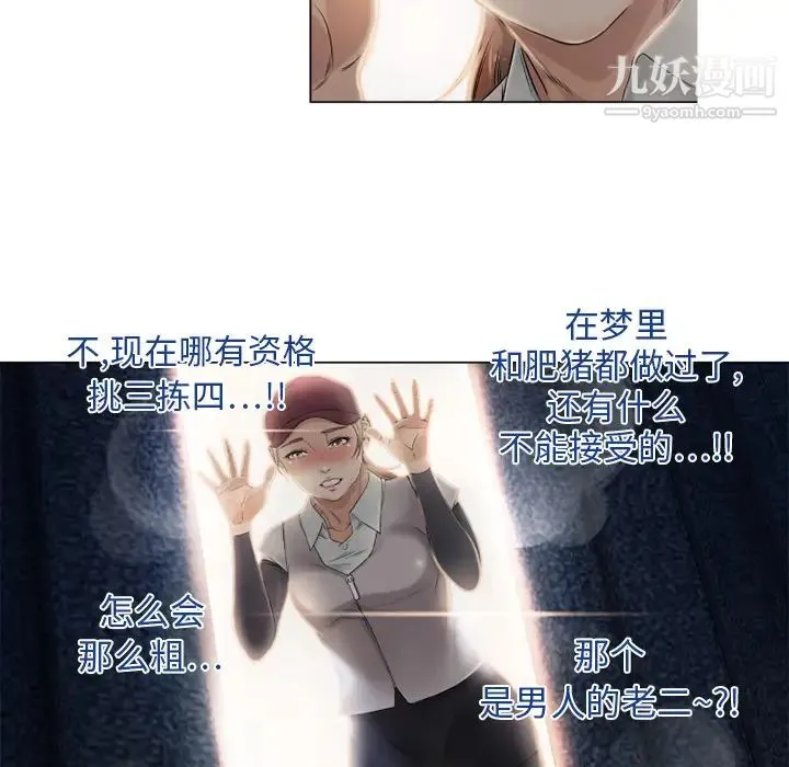 湿乐园 第4话 第35页