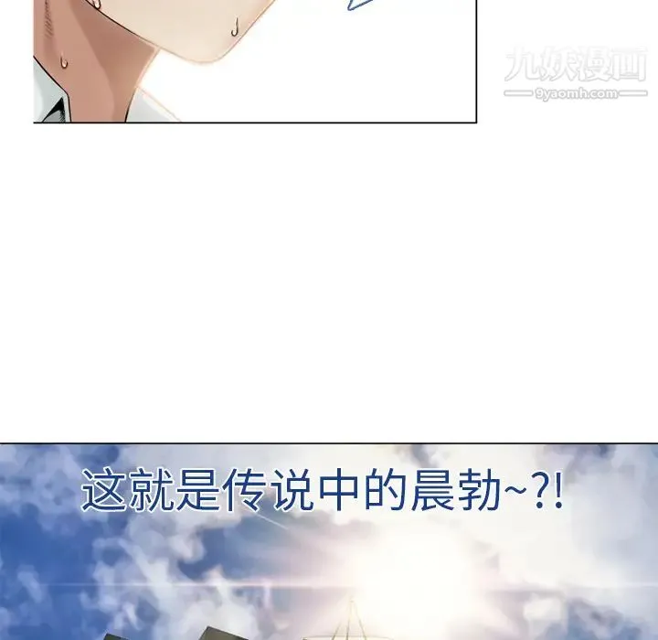 湿乐园 第4话 第32页