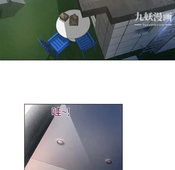湿乐园 第4话 第42页