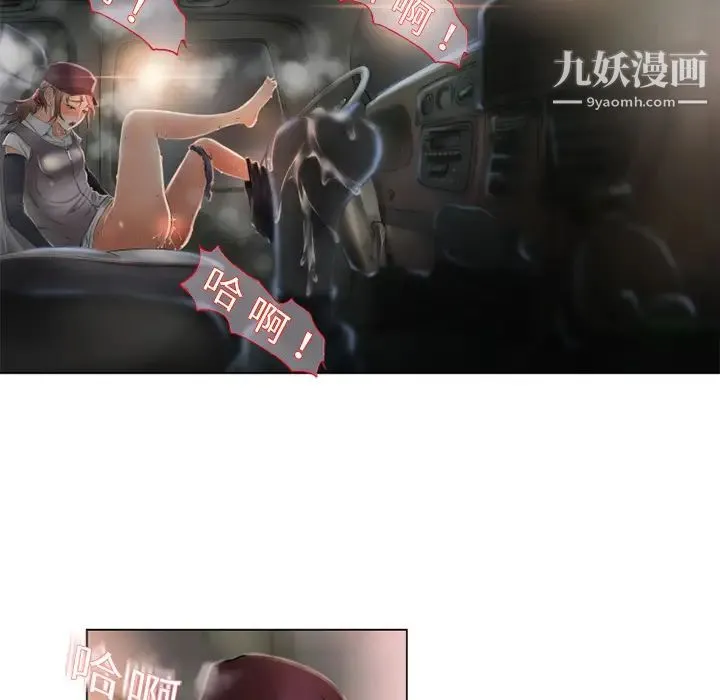 湿乐园 第4话 第10页