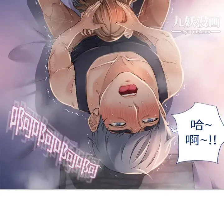 湿乐园 第4话 第73页