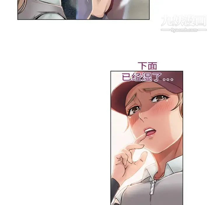 湿乐园 第4话 第40页