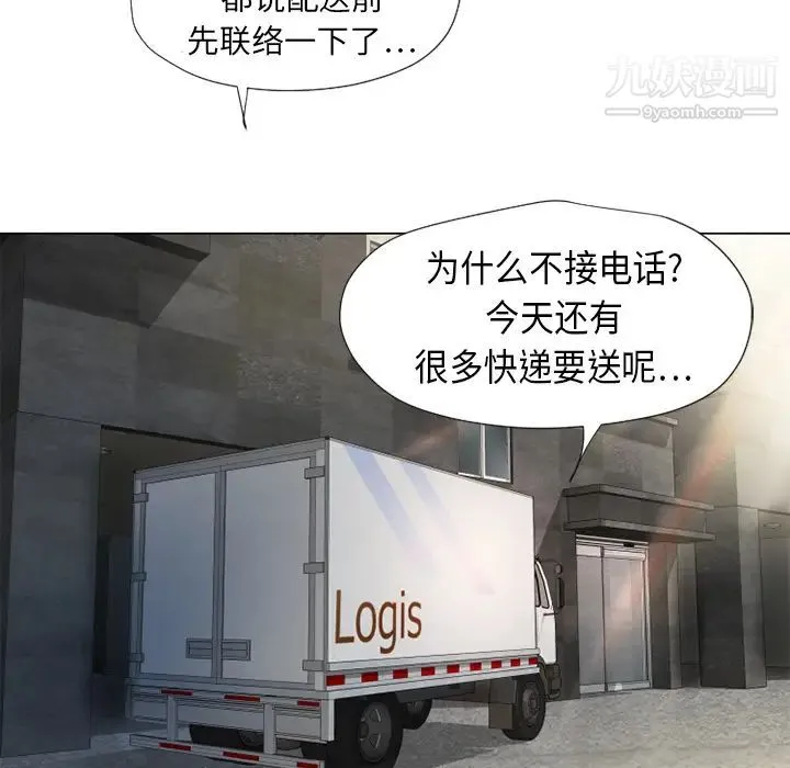 湿乐园 第4话 第23页