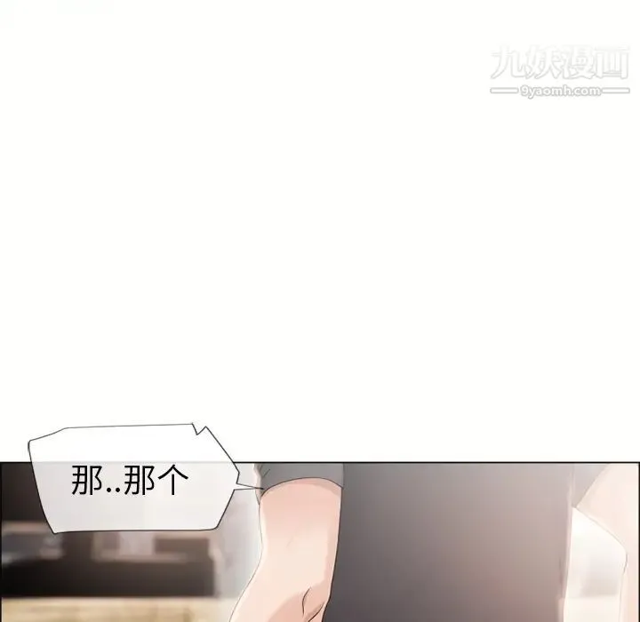 湿乐园 第23话 第16页