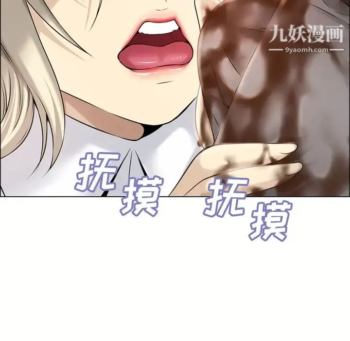 湿乐园 第23话 第23页