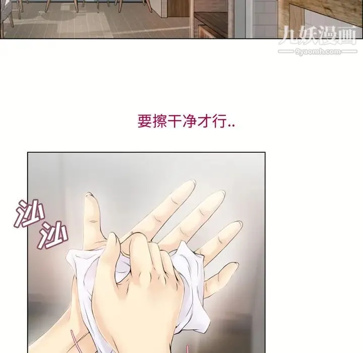 湿乐园 第23话 第53页