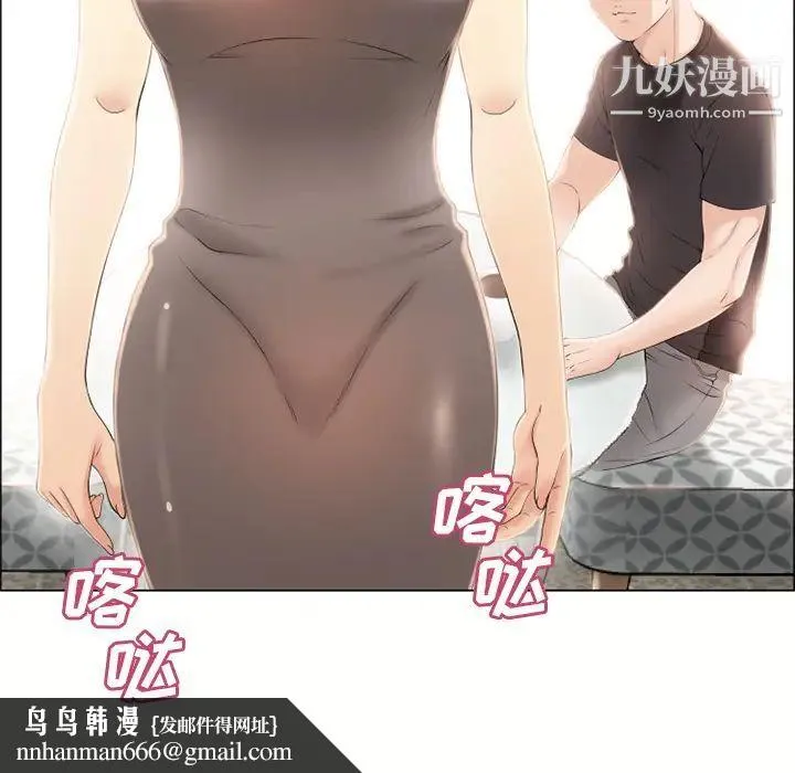 湿乐园 第23话 第51页