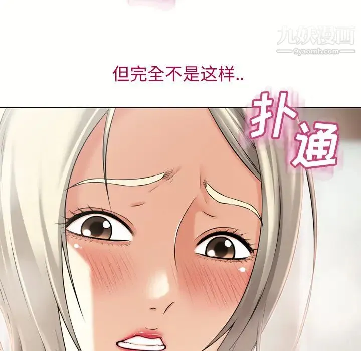 湿乐园 第23话 第63页