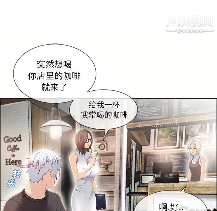 湿乐园 第23话 第87页