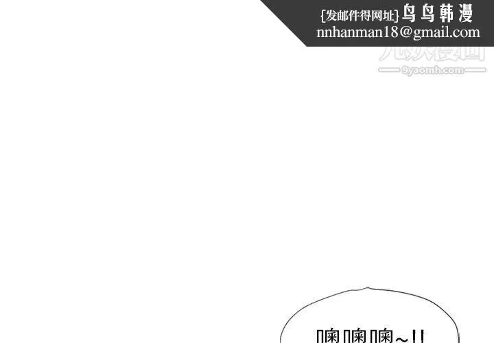 湿乐园 第23话 第1页