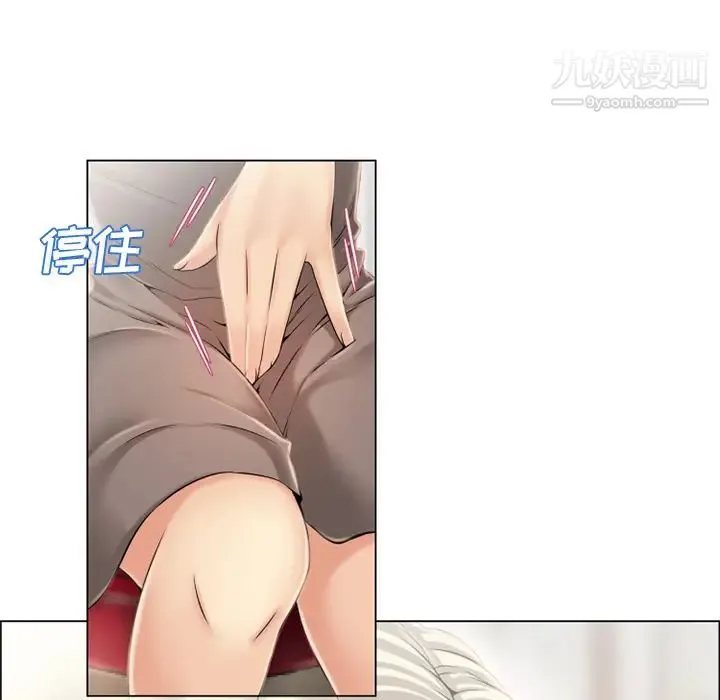湿乐园 第23话 第79页