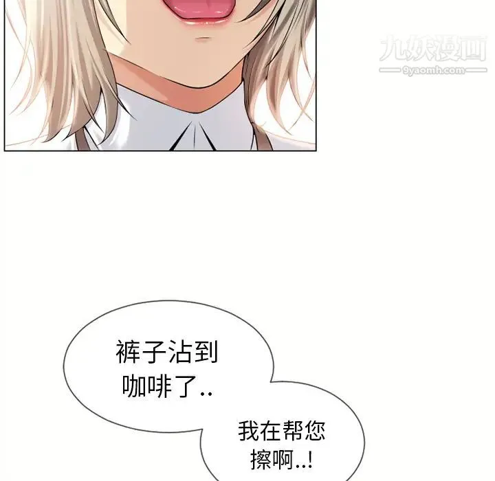湿乐园 第23话 第21页