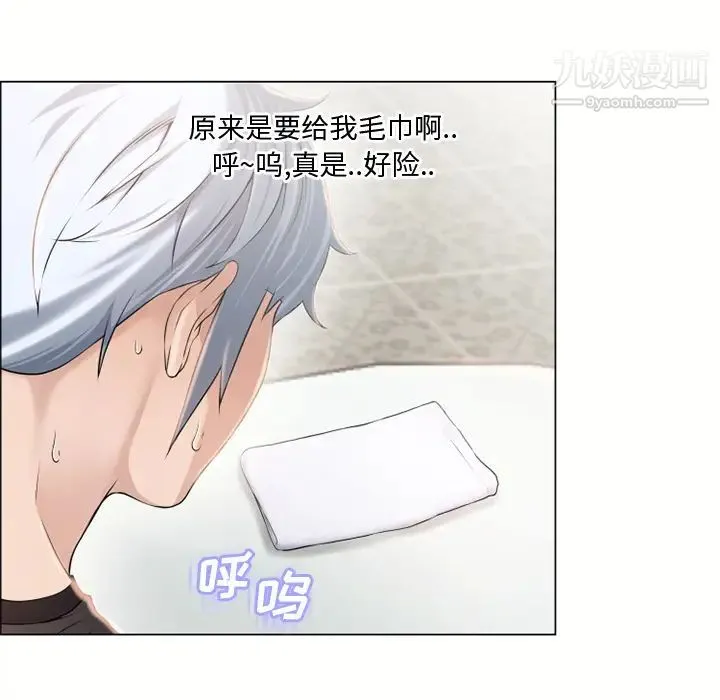 湿乐园 第23话 第49页