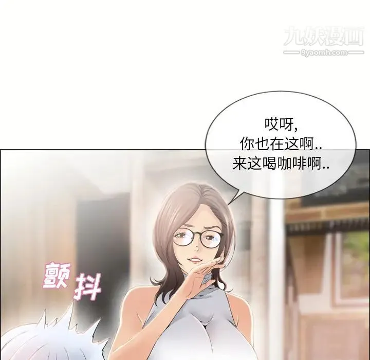 湿乐园 第23话 第90页