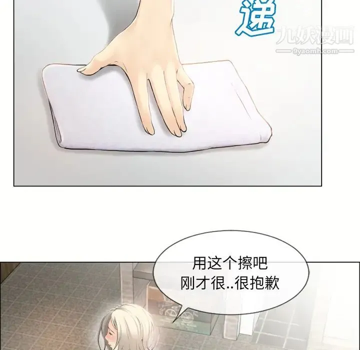 湿乐园 第23话 第47页