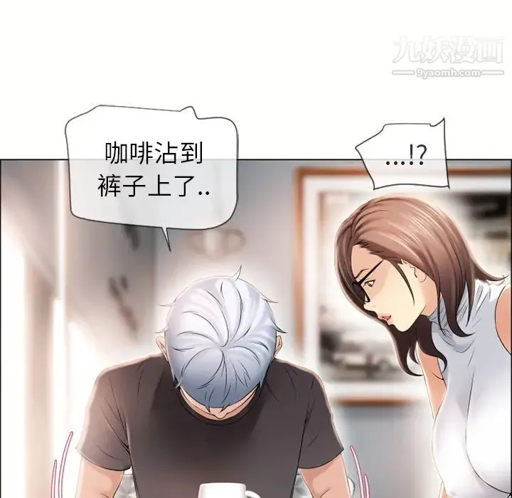 湿乐园 第23话 第93页