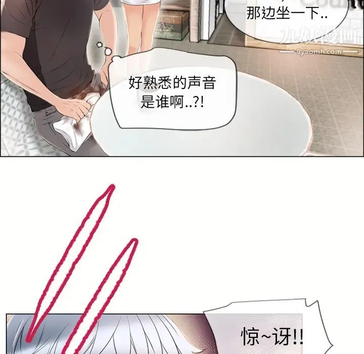 湿乐园 第23话 第88页