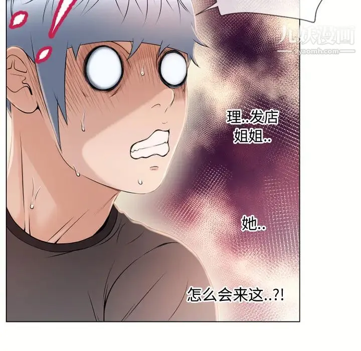 湿乐园 第23话 第89页