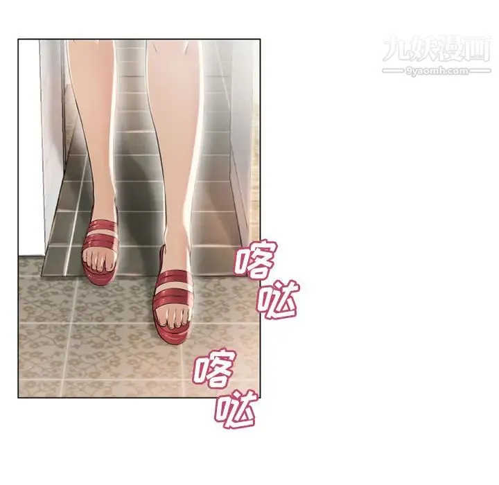 湿乐园 第23话 第45页