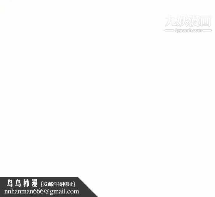 湿乐园 第23话 第99页