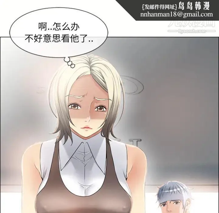 湿乐园 第23话 第50页