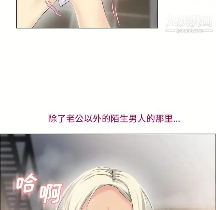 湿乐园 第23话 第54页