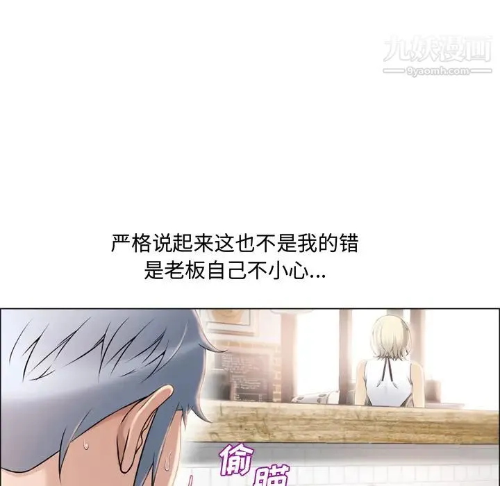 湿乐园 第23话 第36页