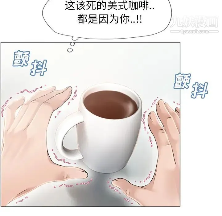 湿乐园 第23话 第35页
