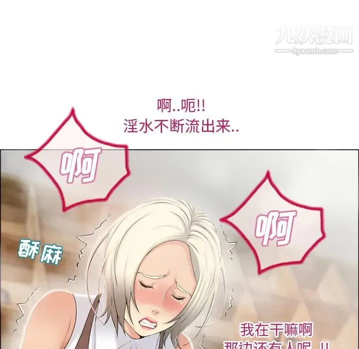 湿乐园 第23话 第71页