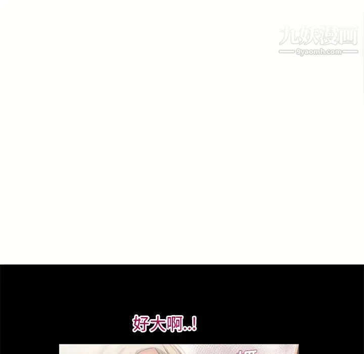 湿乐园 第23话 第57页