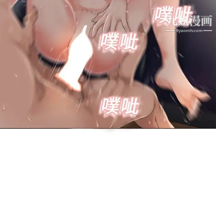 湿乐园 第3话 第32页