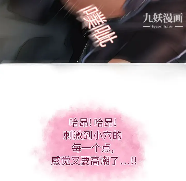 湿乐园 第3话 第79页