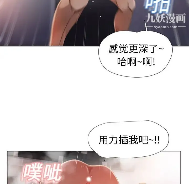 湿乐园 第3话 第34页