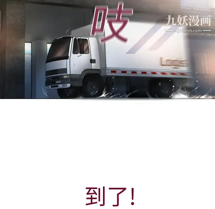 湿乐园 第3话 第8页