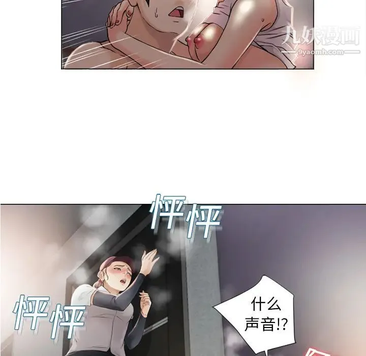湿乐园 第3话 第17页